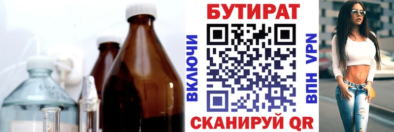это официальный сайт Обь БУТИРАТ оксибутират где купить наркотик