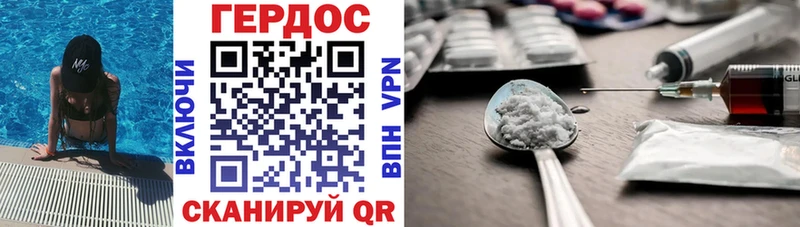 ГЕРОИН VHQ Обь